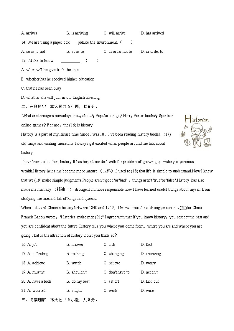 2025-2026学年上海市宝山区八年级（上）期中英语试卷-自定义类型第2页