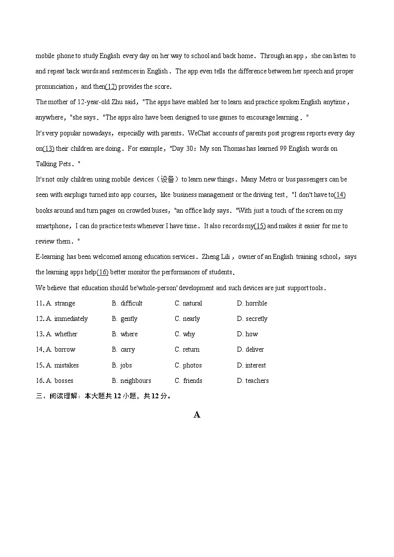 2025-2026学年上海市杨浦区八年级（上）期中英语试卷-自定义类型第2页