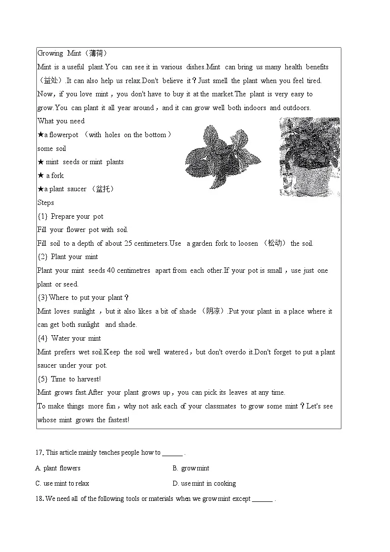 2025-2026学年上海市杨浦区八年级（上）期中英语试卷-自定义类型第3页