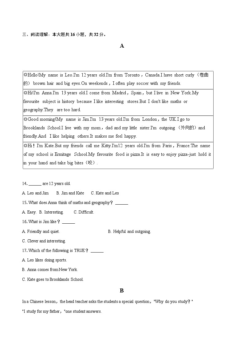 2025-2026学年辽宁省大连市金州区七年级（上）期中英语试卷-自定义类型第2页