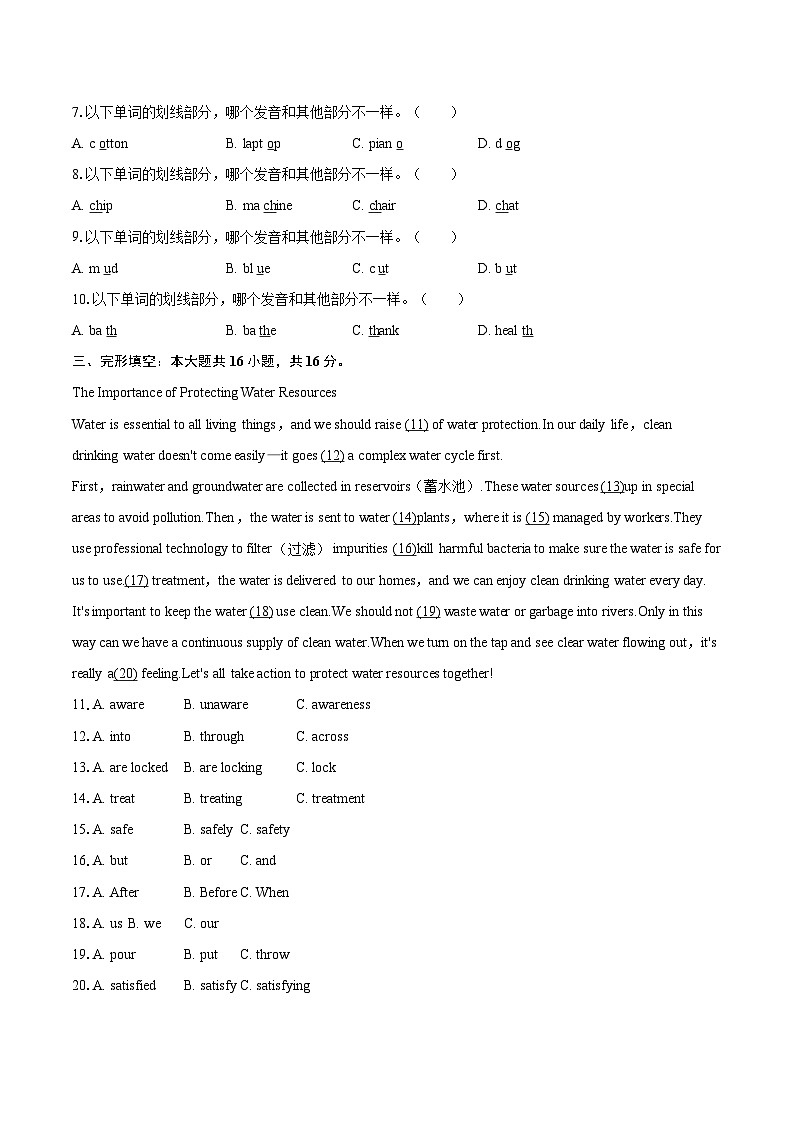 2025-2026学年上海市嘉定区八年级（上）期中英语试卷-自定义类型第2页