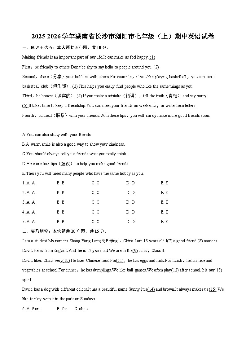 2025-2026学年湖南省长沙市浏阳市七年级（上）期中英语试卷-自定义类型第1页