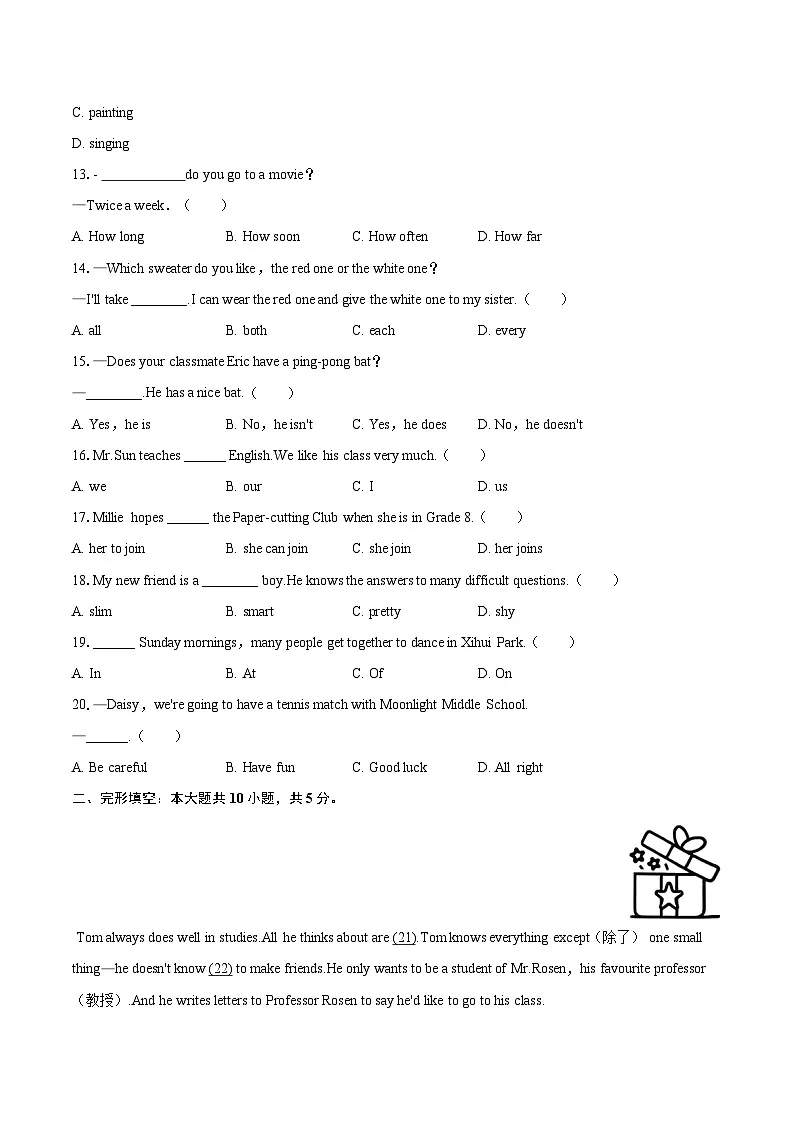 2025-2026学年江苏省无锡市惠山区七年级（上）期中英语试卷-自定义类型第2页
