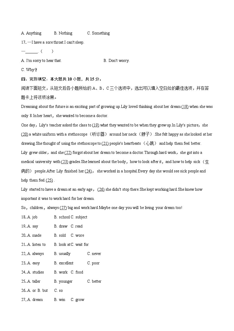 2025-2026学年福建省福州市闽清县八年级（上）期中英语试卷-自定义类型第3页