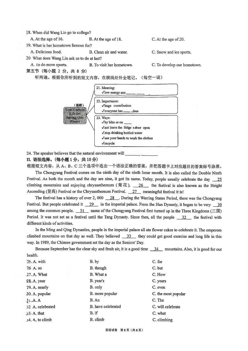 重庆市长寿实验中学校2025-2026学年九年级上学期11月期中考试英语试题第2页