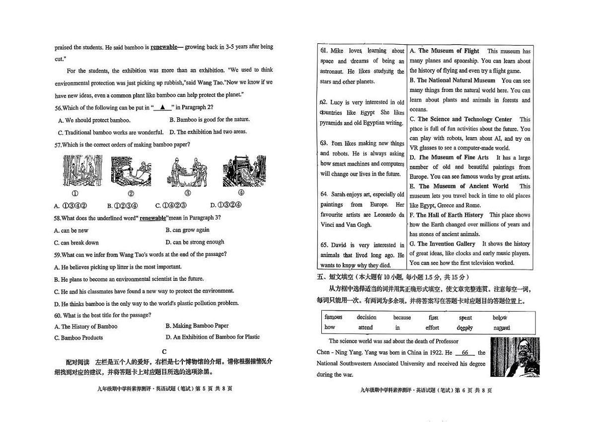 广东省茂名市化州市2025-2026学年上学期九年级英语期中考试试题第3页