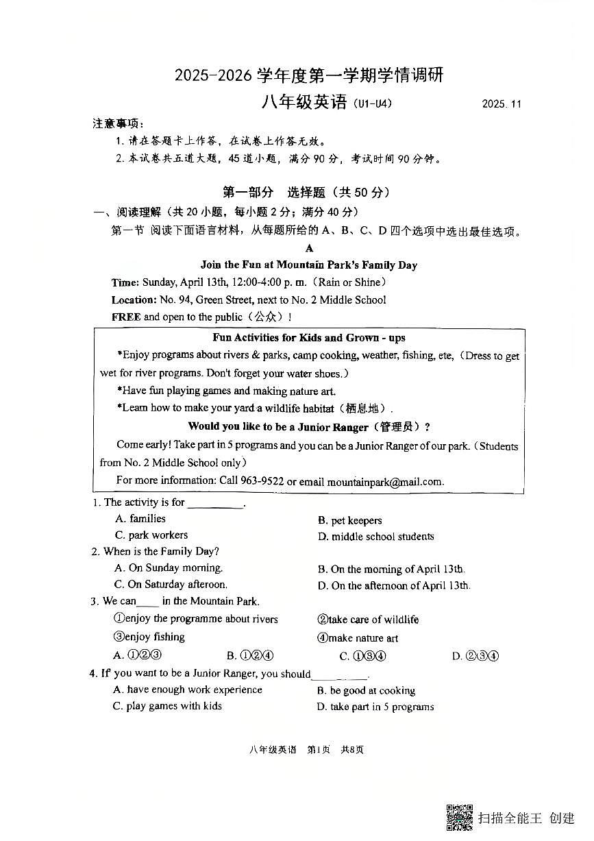 2025-2026学年辽宁省大连市瓦房店市八年级上学期期中考试英语卷第1页