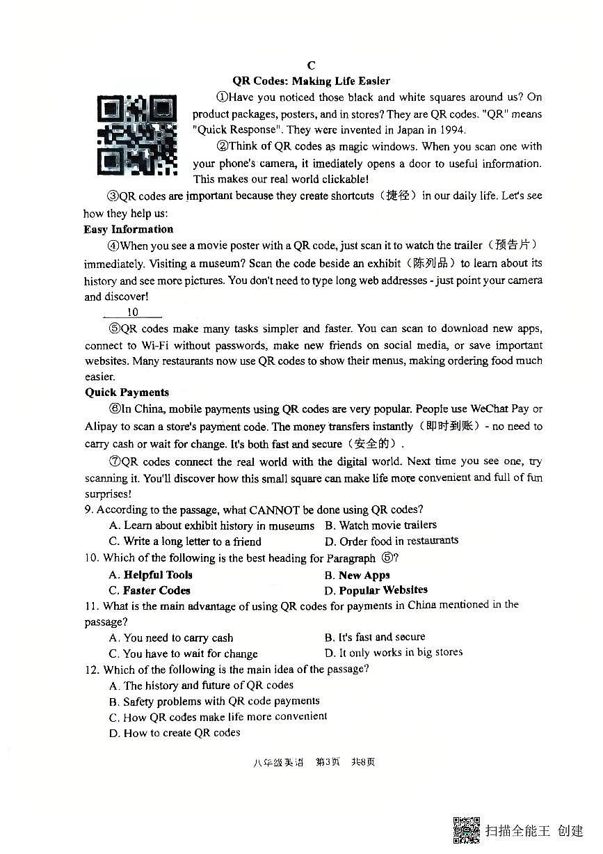 2025-2026学年辽宁省大连市瓦房店市八年级上学期期中考试英语卷第3页