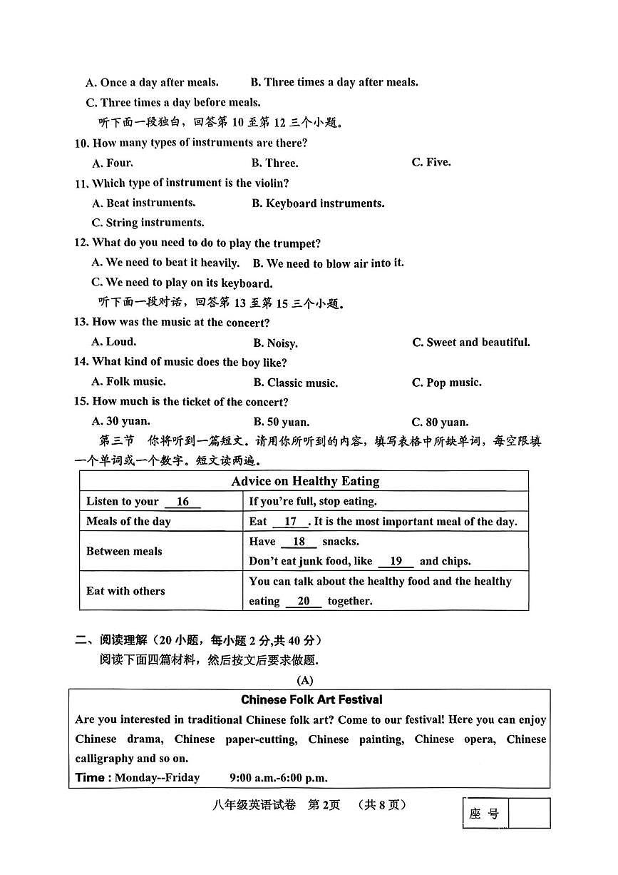 河南省三门峡市灵宝市2025-2026学年八年级上学期11月期中英语试题第2页