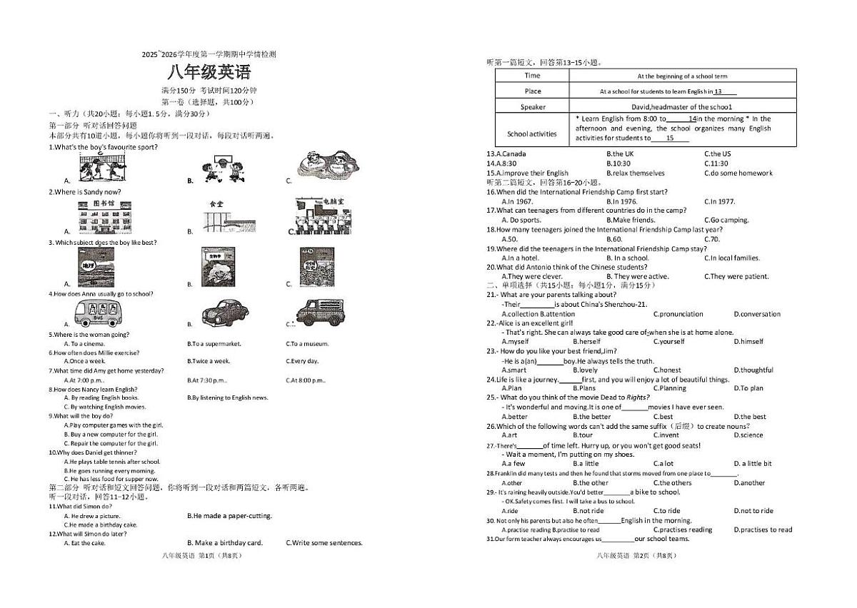 江苏省宿迁市沭阳县2025-2026学年八年级上学期11月期中英语试题第1页