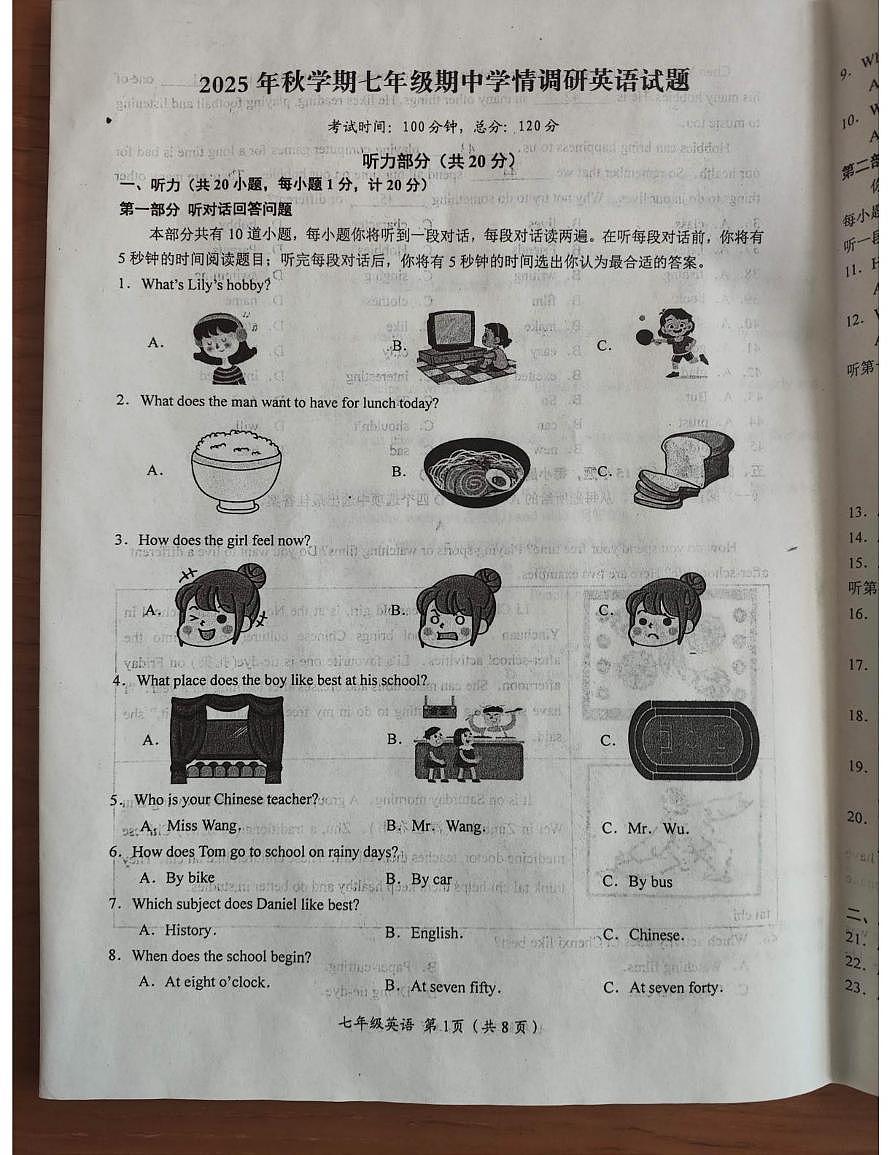江苏省盐城市阜宁县2025-2026学年七年级上学期11月期中英语试题第1页