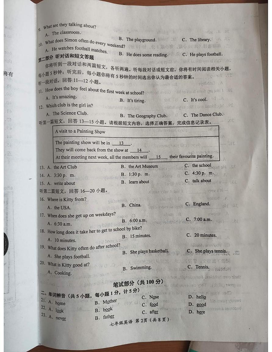 江苏省盐城市阜宁县2025-2026学年七年级上学期11月期中英语试题第2页