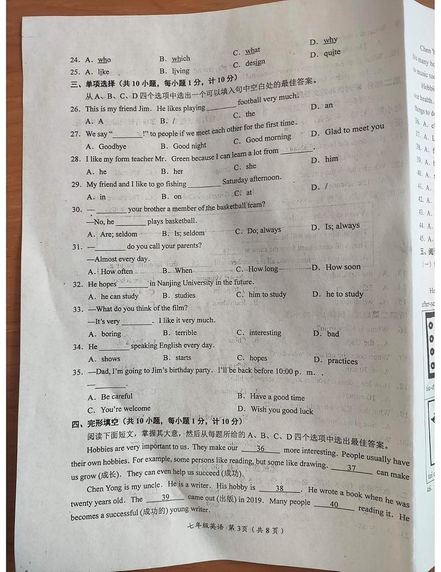 江苏省盐城市阜宁县2025-2026学年七年级上学期11月期中英语试题第3页