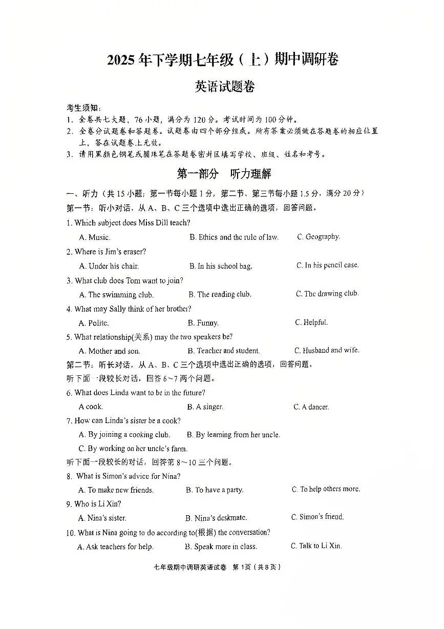 浙江省金华市东阳市2025-2026学年七年级上学期11月期中考试英语试题第1页