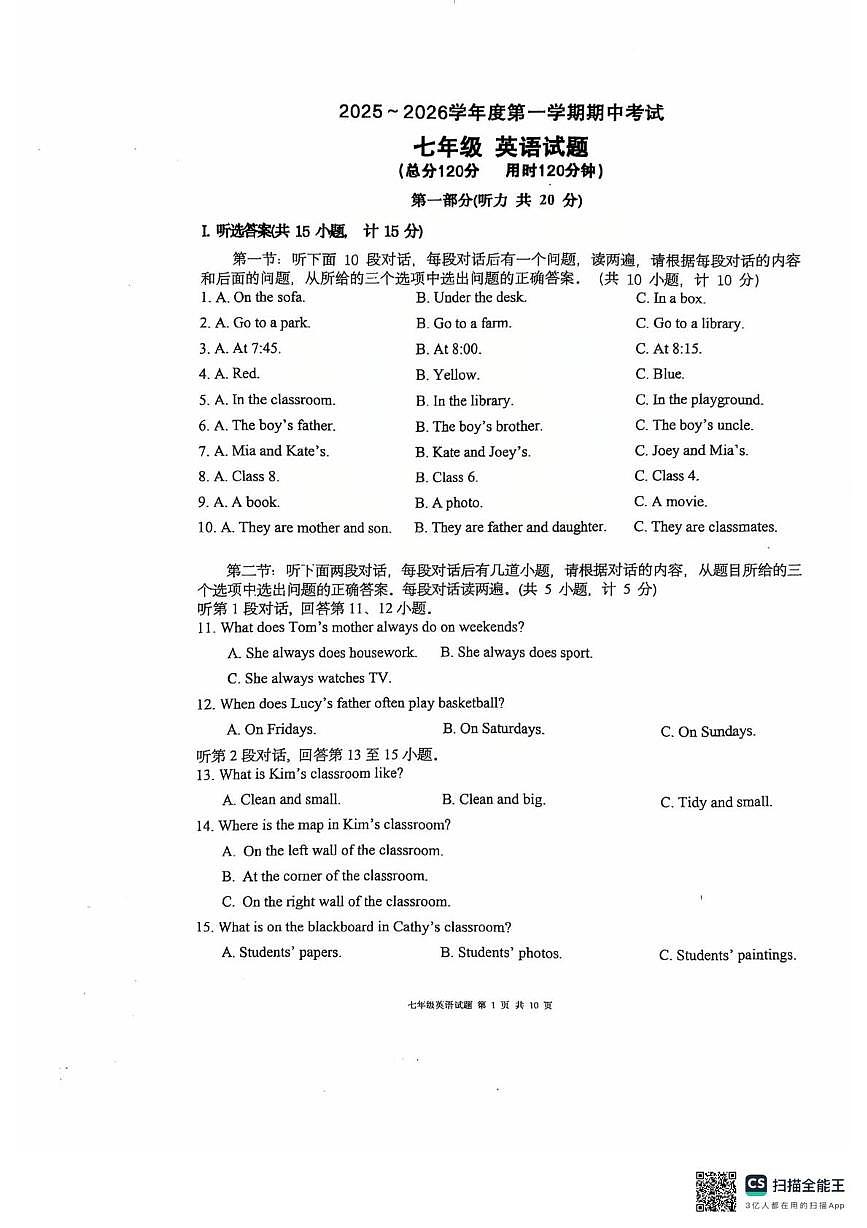 陕西西安高新区第四初级中学2025-2026学年七年级上学期英语期中考试第1页