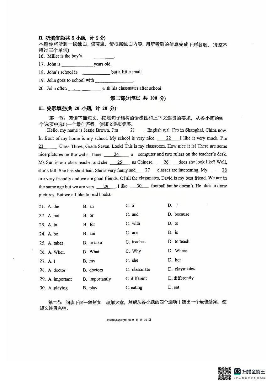 陕西西安高新区第四初级中学2025-2026学年七年级上学期英语期中考试第2页