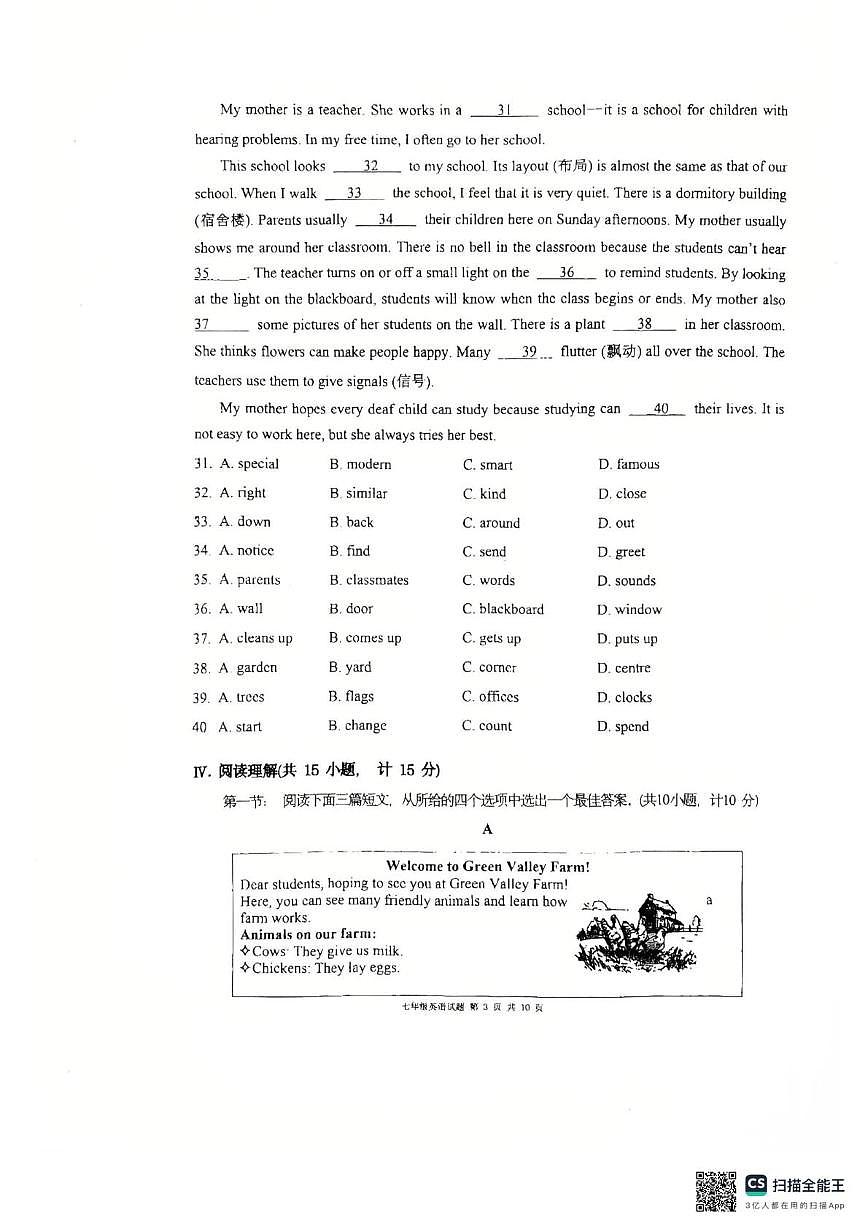 陕西西安高新区第四初级中学2025-2026学年七年级上学期英语期中考试第3页