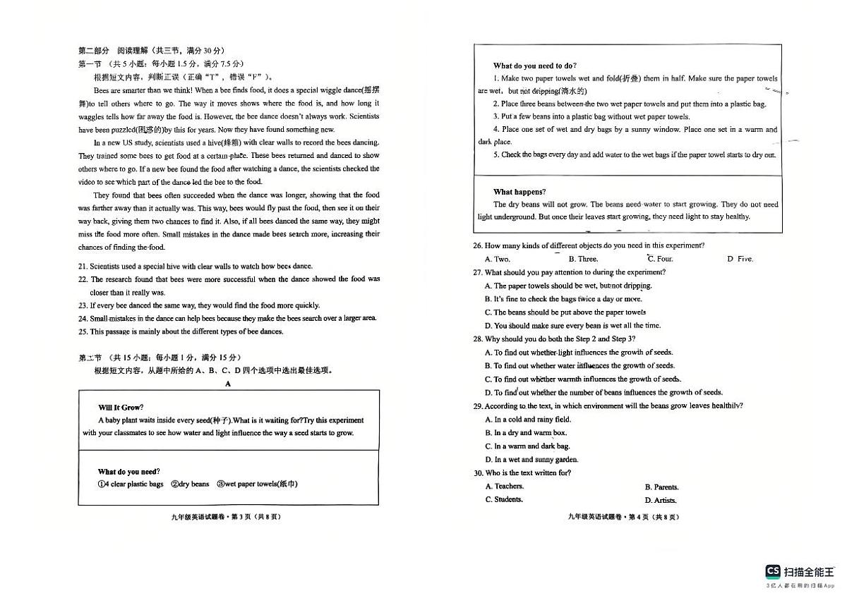 云南省昆明市昆一中山海2025-2026学年九年级上学期期中考试英语试卷第2页