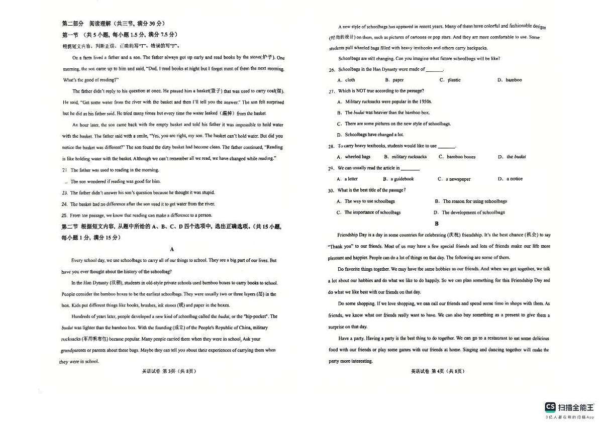 云南省昆明市官渡区第一中学2025-2026学年九年级上学期期中检测英语试卷第2页
