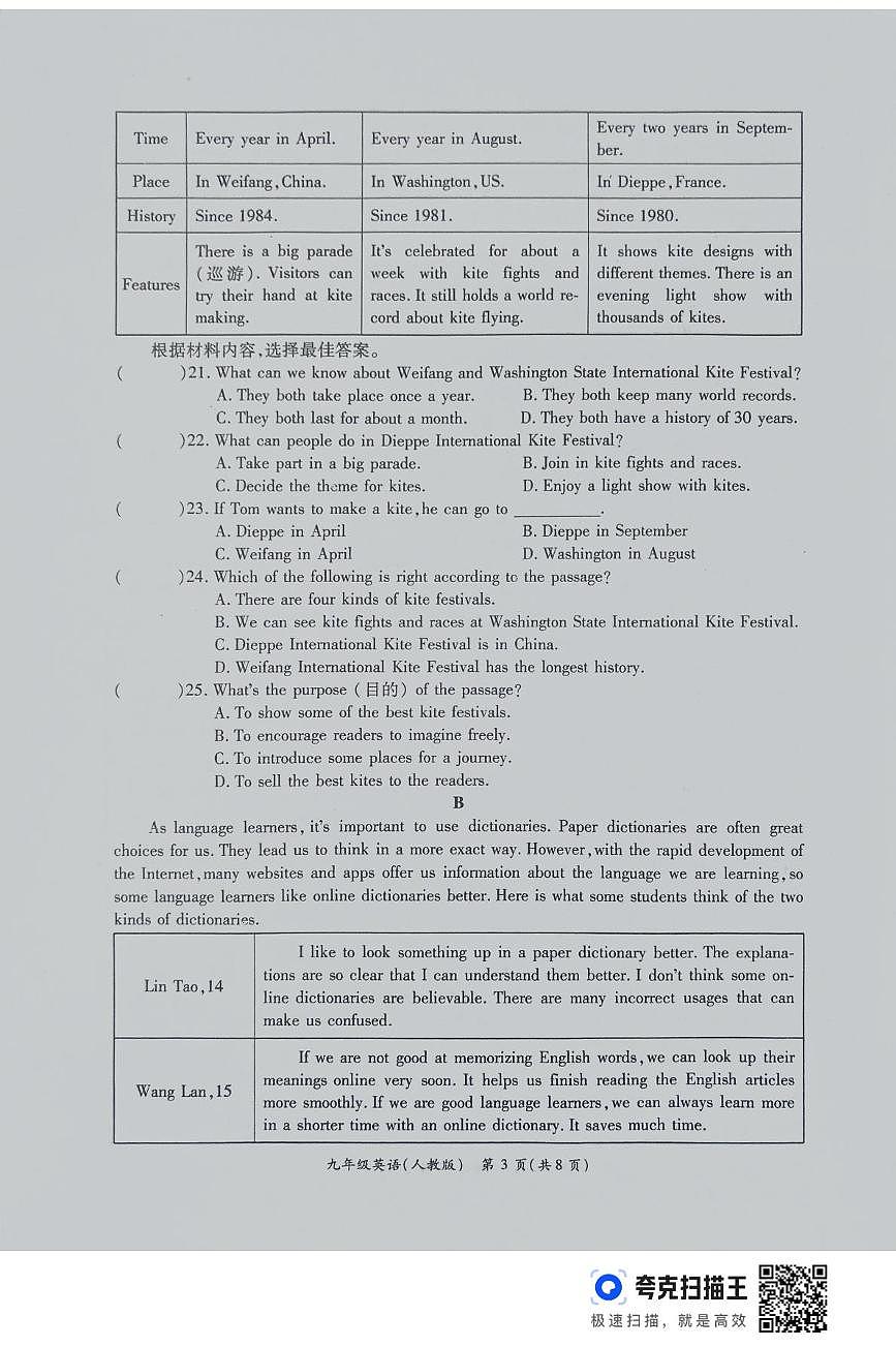 河南省鹿邑县2025-2026学年九年级上学期第一次月考英语试卷第3页