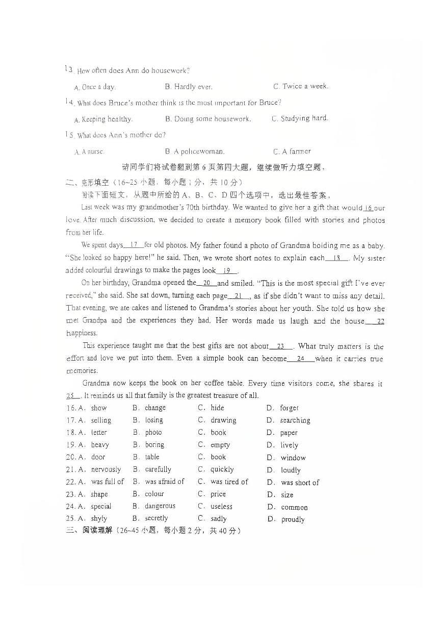 山东省滕州市滕东中学2025-2026学年八年级上学期10月月考英语试题第2页