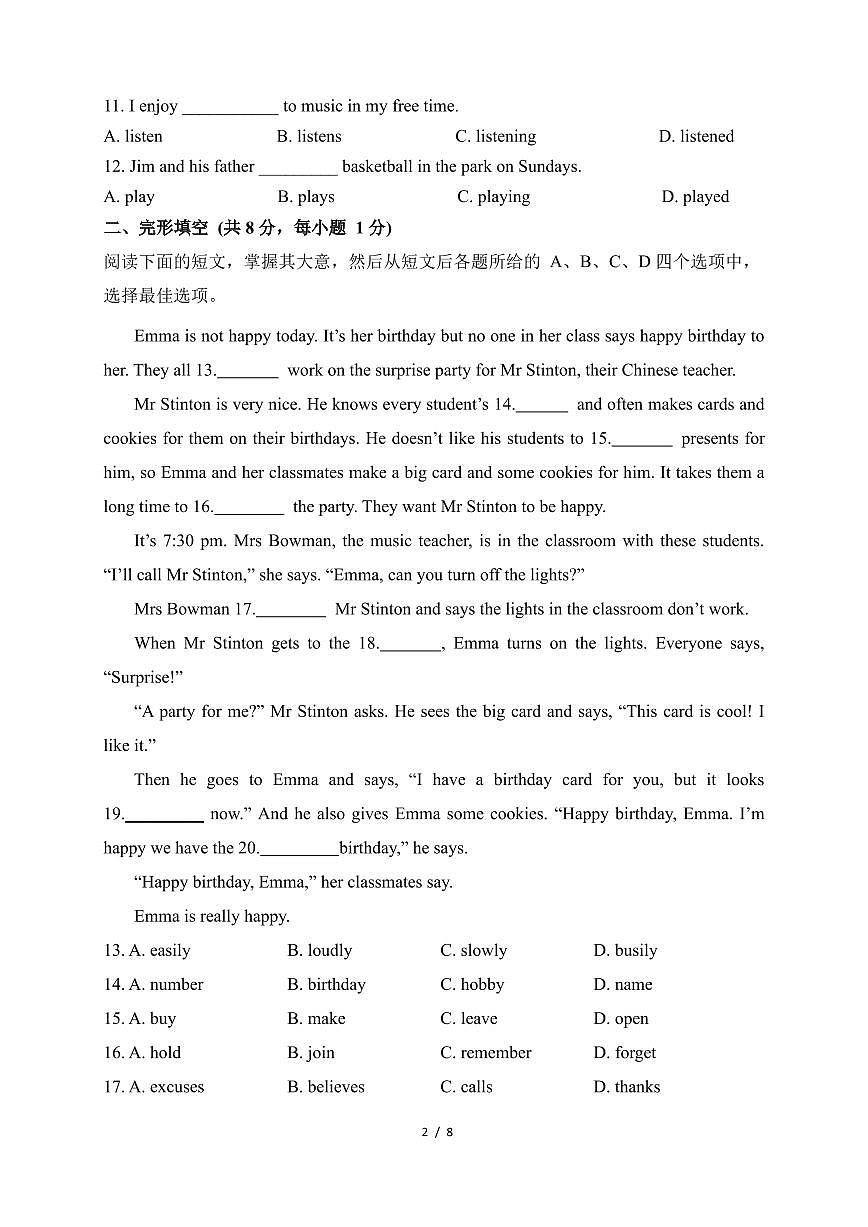 2025北京东直门中学初一（上）期中英语试卷第2页