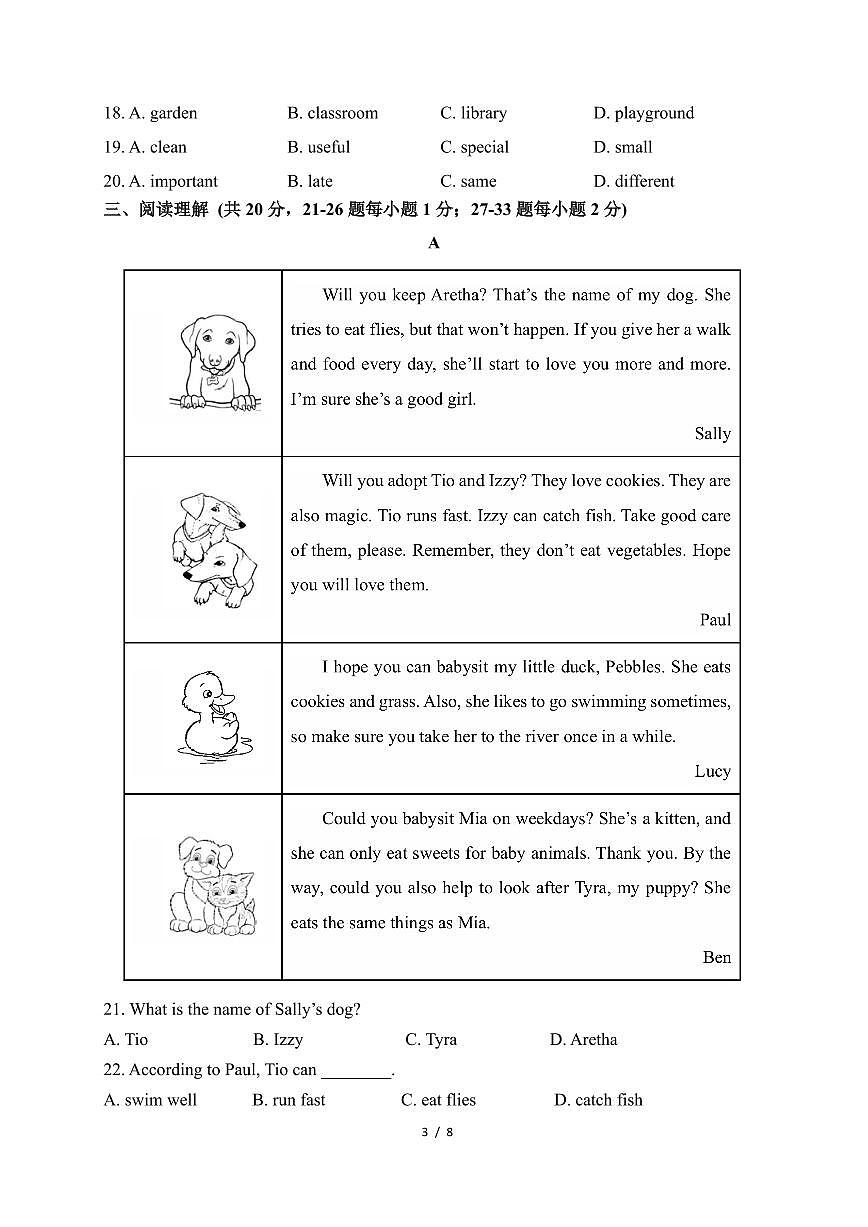 2025北京东直门中学初一（上）期中英语试卷第3页