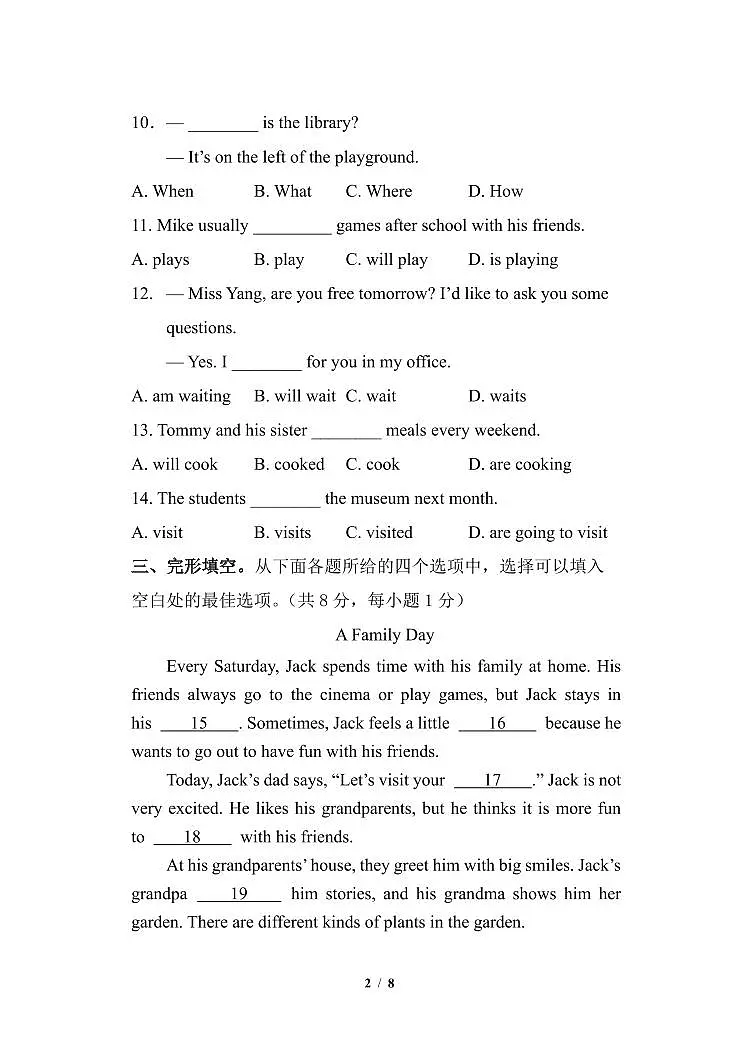 2025北京一七一中初一（上）期中英语试卷第2页