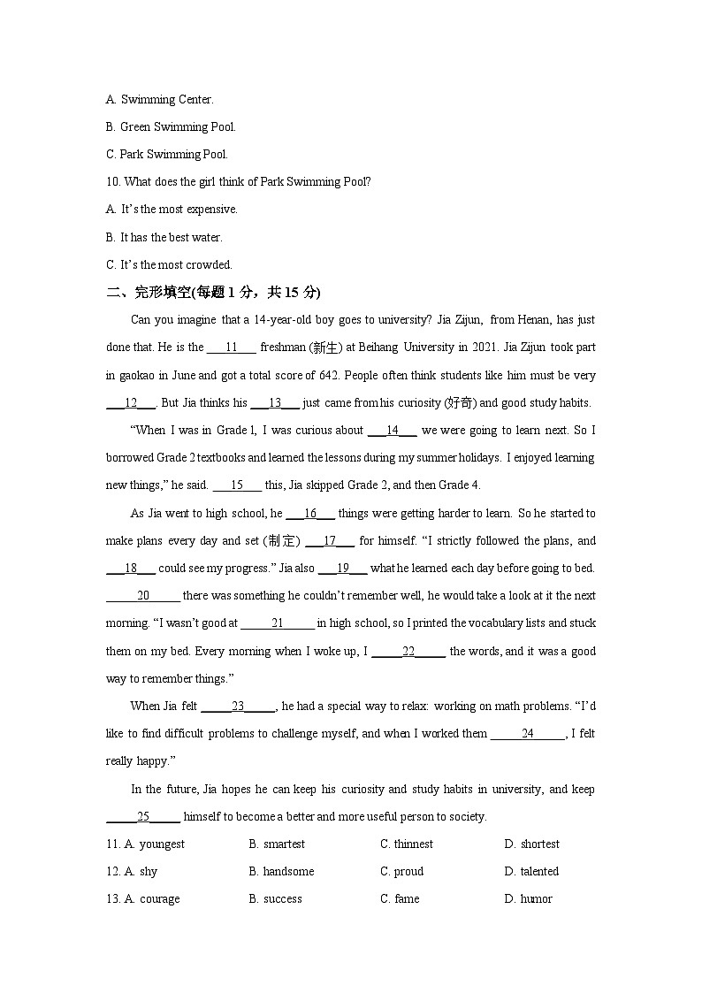 内蒙古自治区锡林郭勒盟锡林郭勒盟三县联考2025-2026学年九年级上学期10月期中英语试卷（学生版）第2页