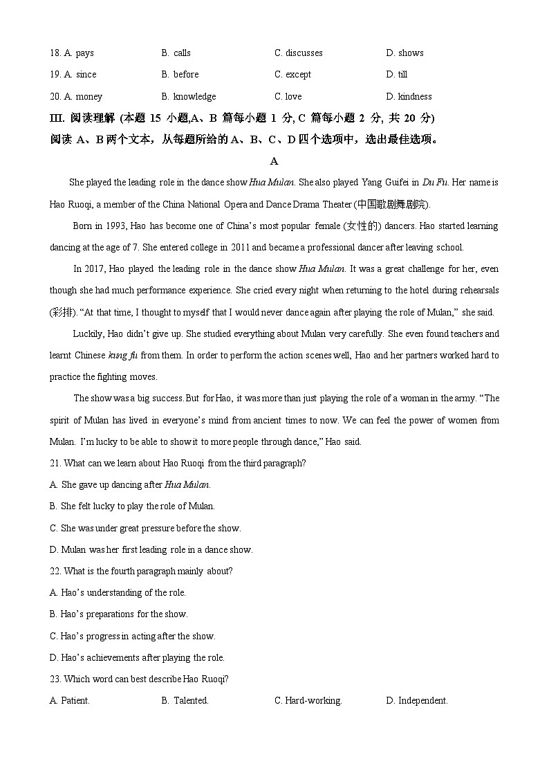 精品解析：山东省青岛市城阳区两校联考2024-2025学年九年级上学期10月月考英语试题（原卷版）第3页
