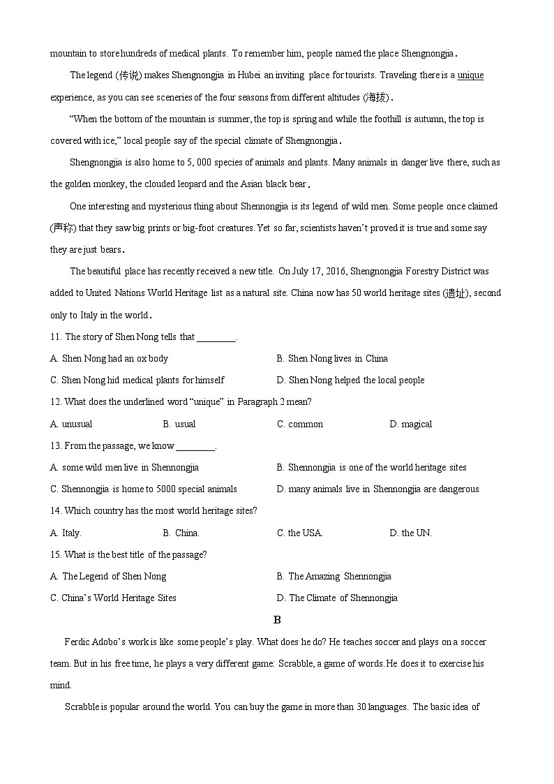 精品解析：山东省青岛市市南区青岛超银中学2025-2026学年九年级上学期9月月考英语试题（原卷版）第3页