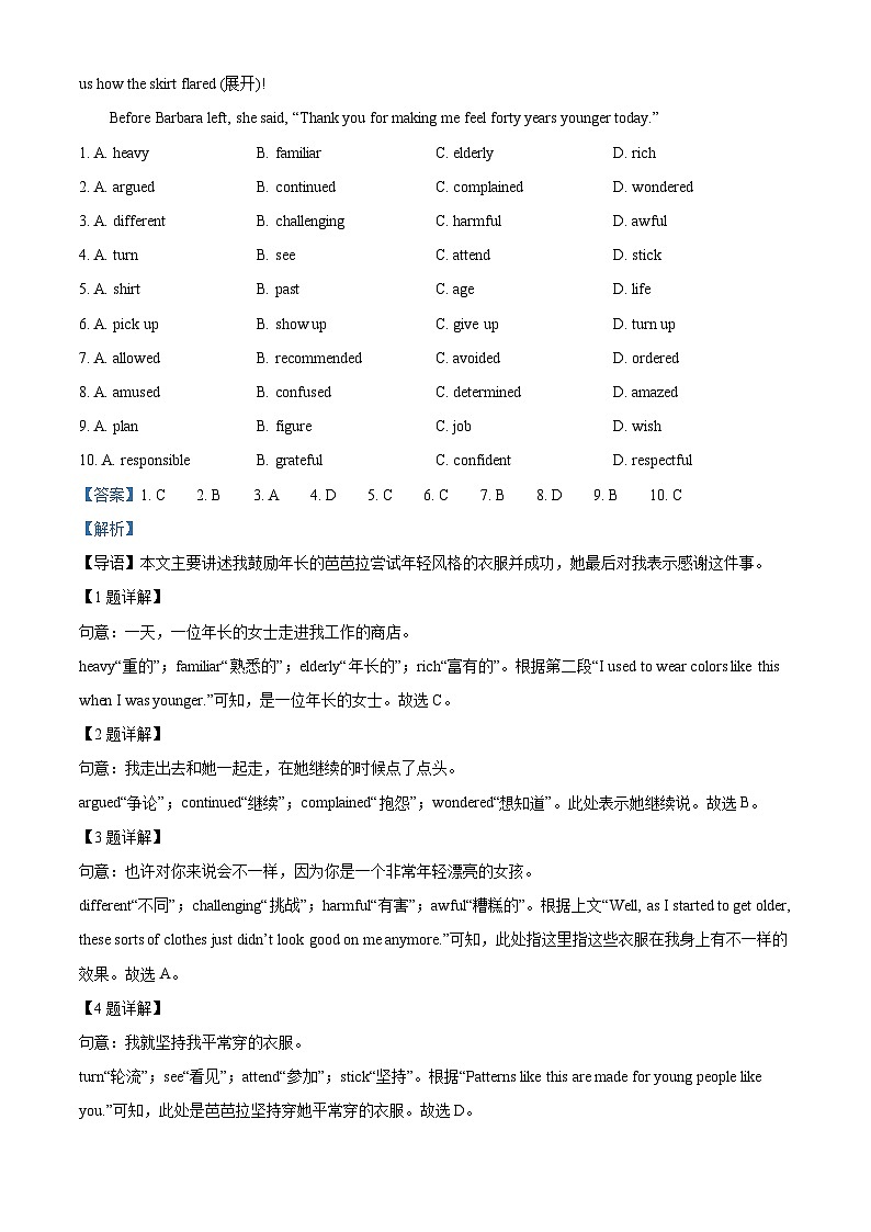 精品解析：广东省深圳市高级中学2024-2025学年九年级上学期期中考试英语试题（解析版）第2页