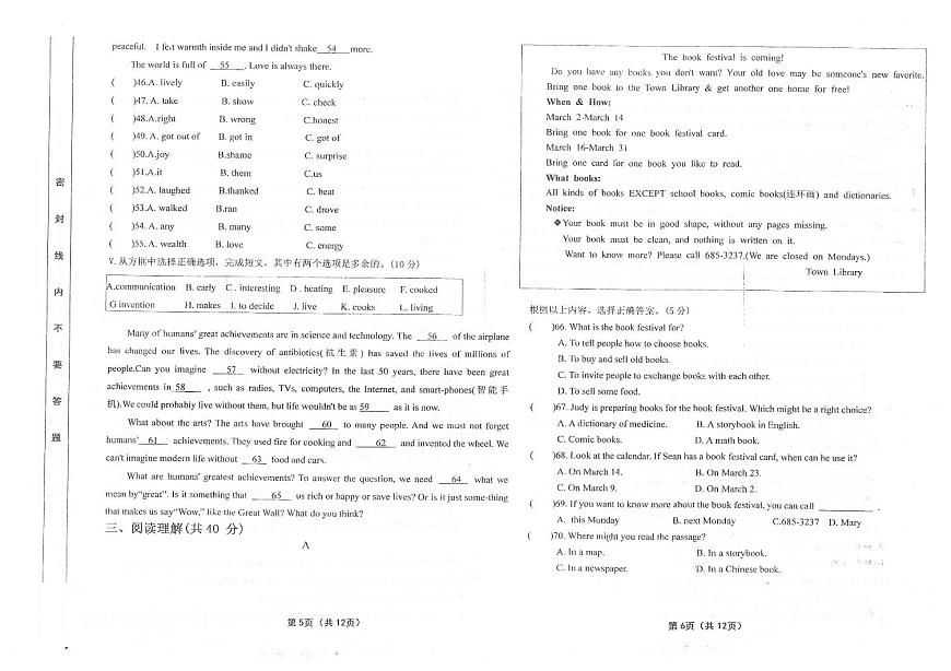 吉林省松原市前郭三中2025—2026学年度第一学期九年级期中学识大练兵英语试卷（含答案）第3页