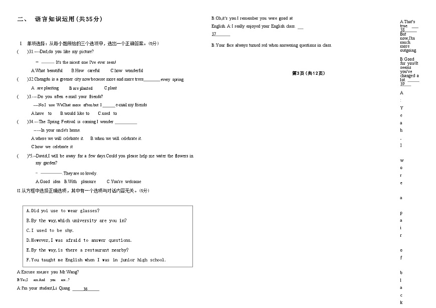吉林省松原市前郭三中2025—2026学年度第一学期九年级期中学识大练兵英语试卷（含答案）第3页