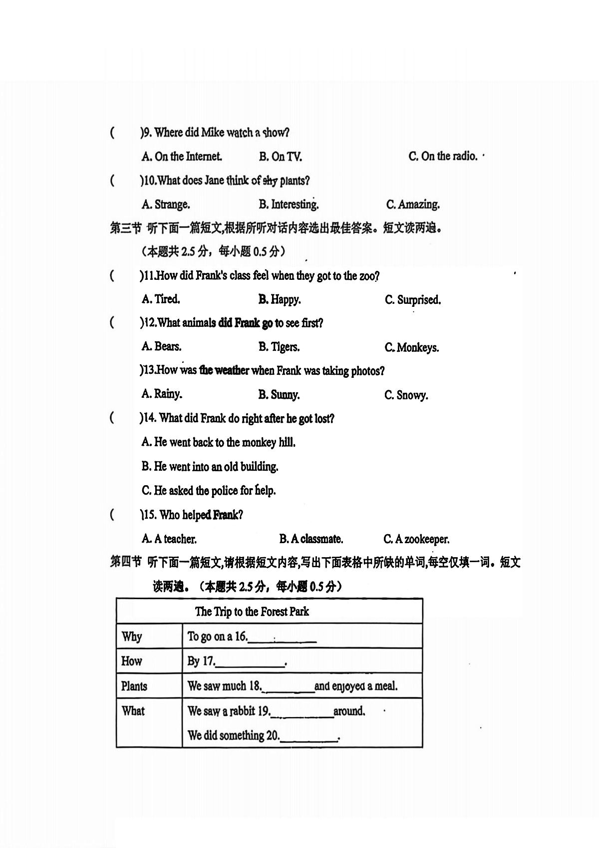 2025年哈尔滨工业大学附属中学八年级上学期英语期中试卷及答案第2页