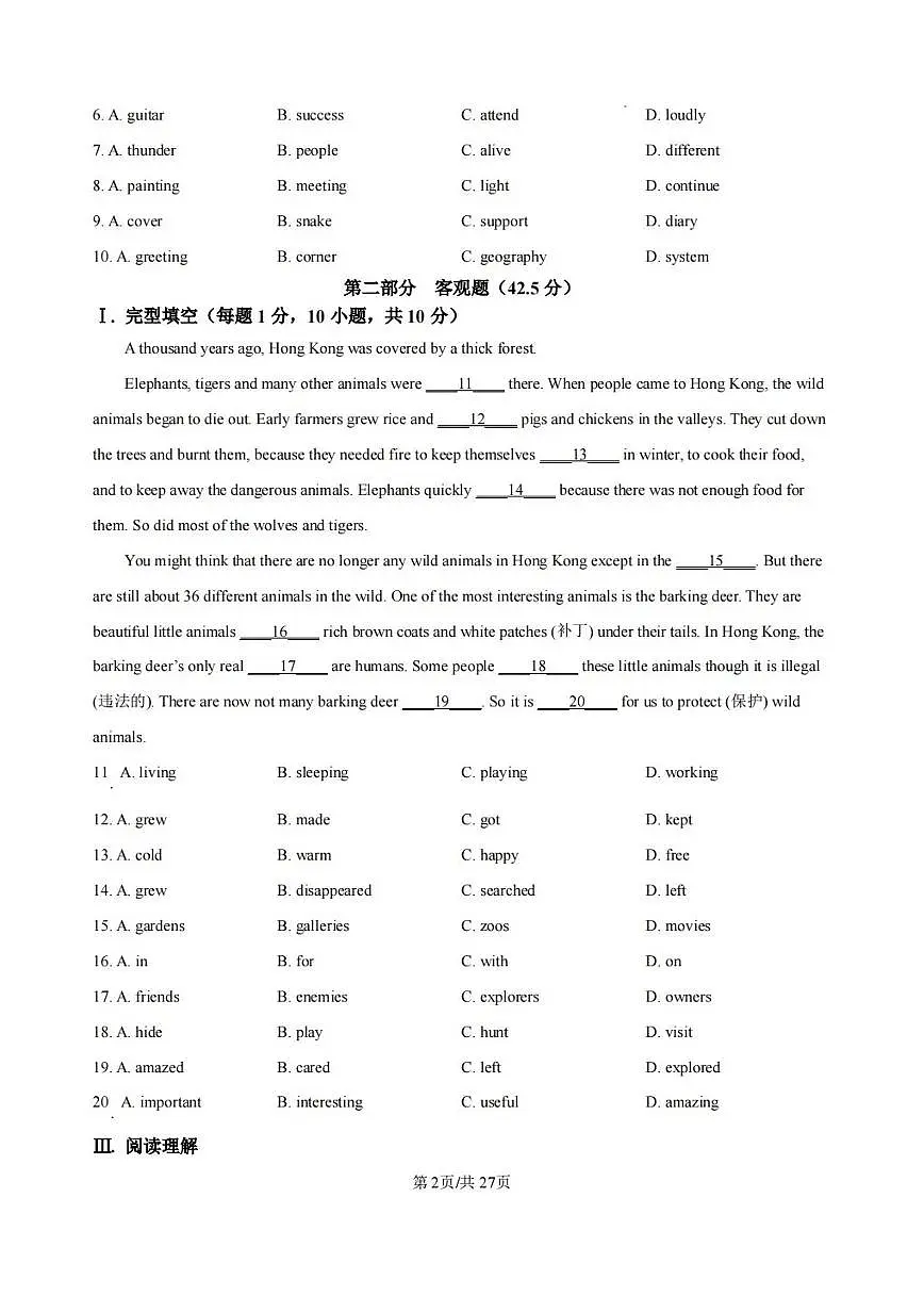 广东省深圳市深圳实验中学2025-2026学年7年级上学期期中英语试卷第2页