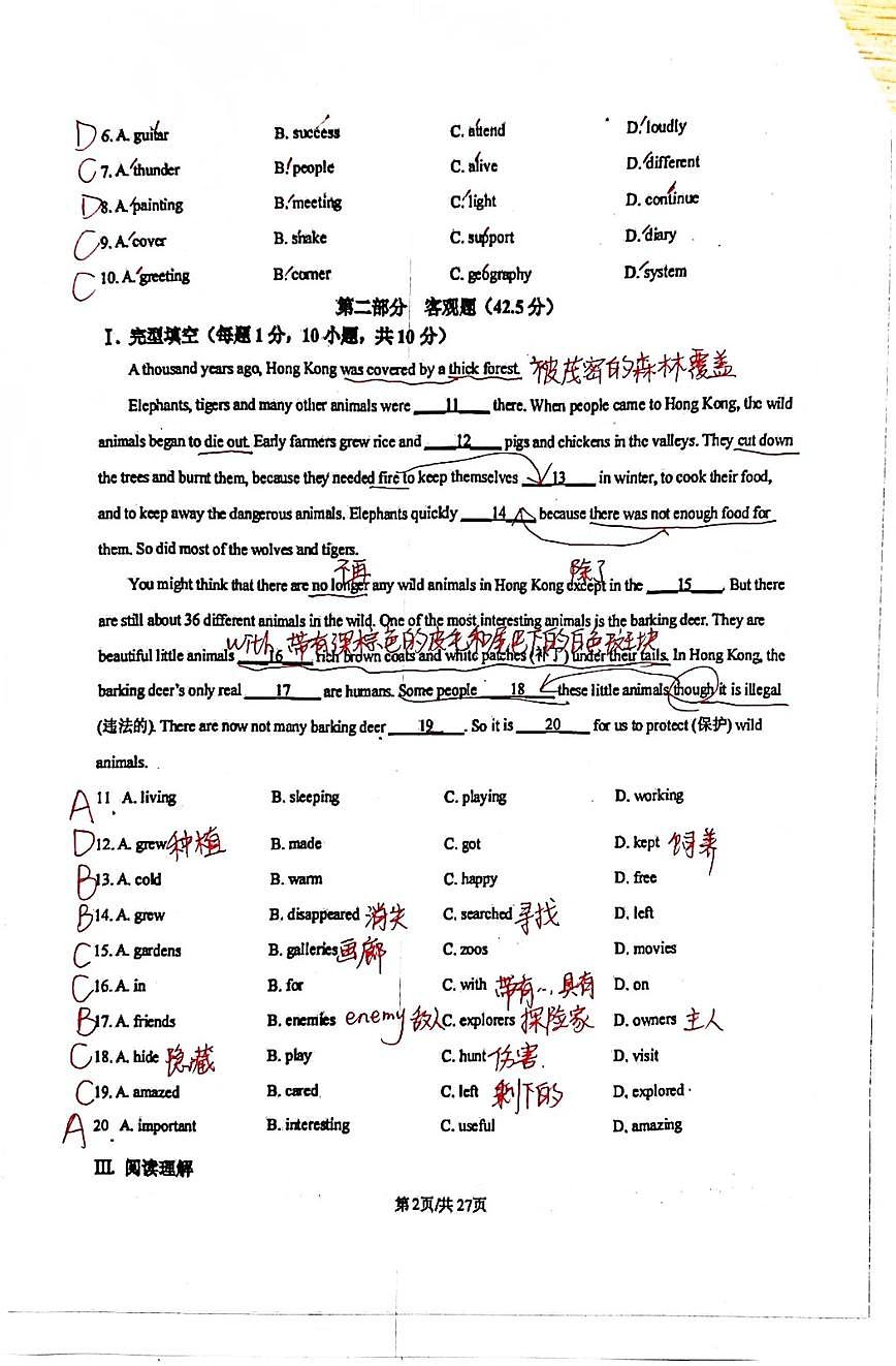 广东省深圳市深圳实验中学2025-2026学年7年级上学期期中英语试卷答案第2页