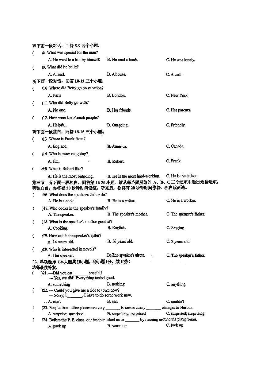 2025年哈尔滨市69中学八年级（上）期中英语试题及答案第2页