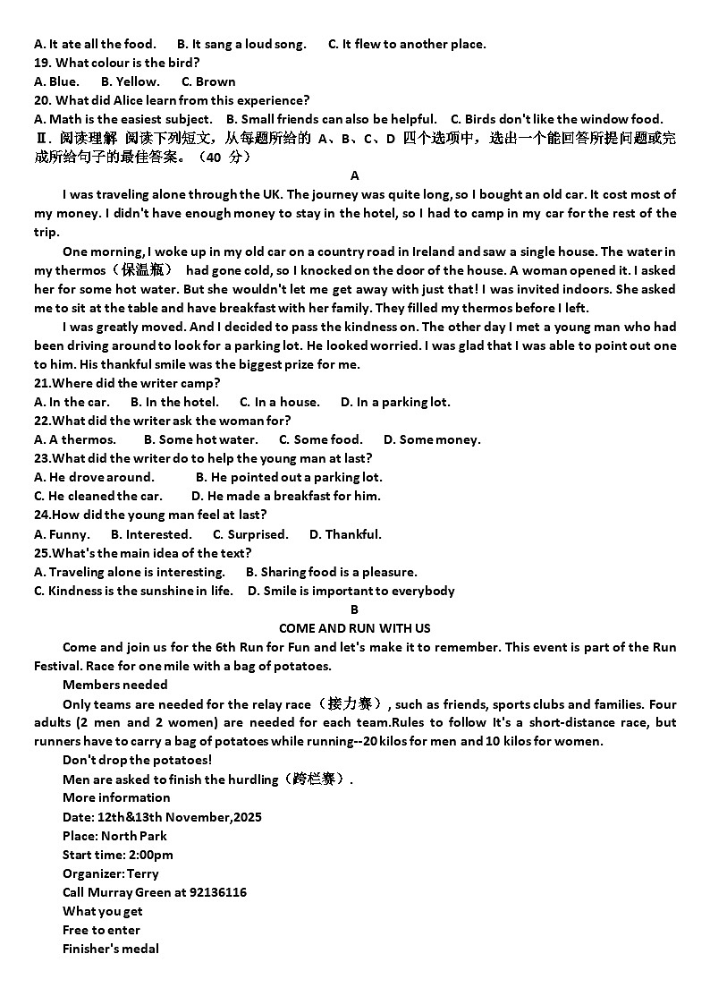 山东济南历城区2025—2026学年九年级英语第一学期期中考试试题（含答案）第2页