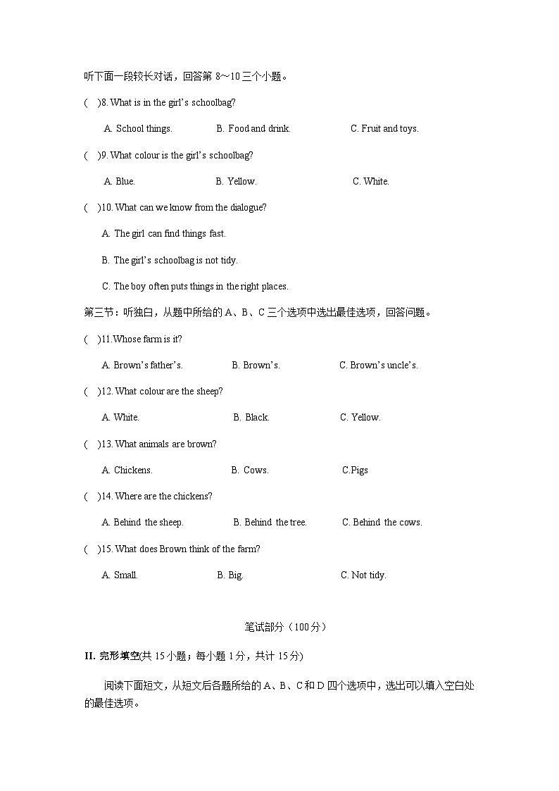 浙江省余姚市六校2025-2026学年七年级上学期期中联考英语试卷（含答案、听力原文，无音频）第2页