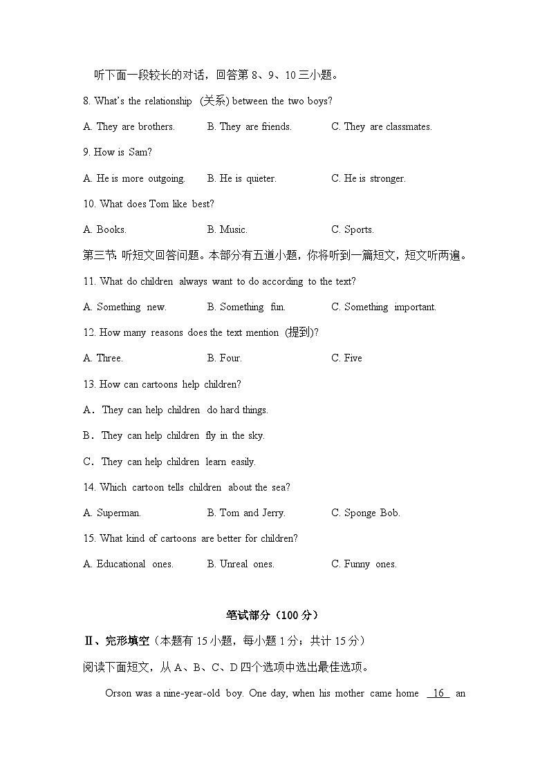 浙江省宁波市余姚市六校2025-2026学年八年级上学期期中联考英语试卷（含答案，含听力原文，无音频）第2页