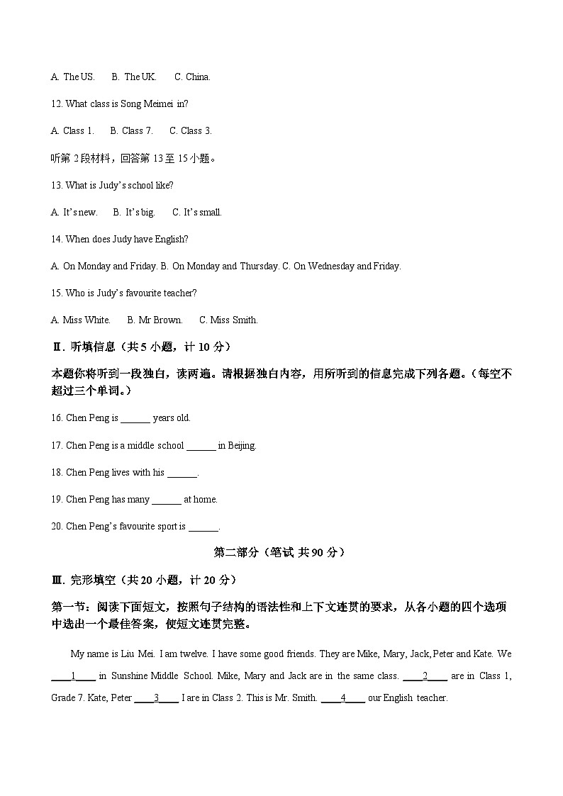 咸阳市实验中学2025-2026学年七年级上学期期中考试英语试卷（不含音频，答案不全）第2页