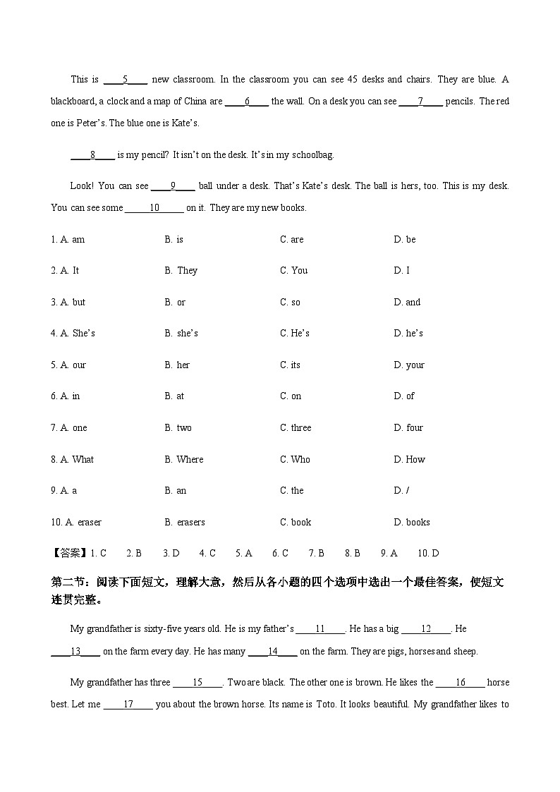 咸阳市实验中学2025-2026学年七年级上学期期中考试英语试卷（不含音频，答案不全）第3页