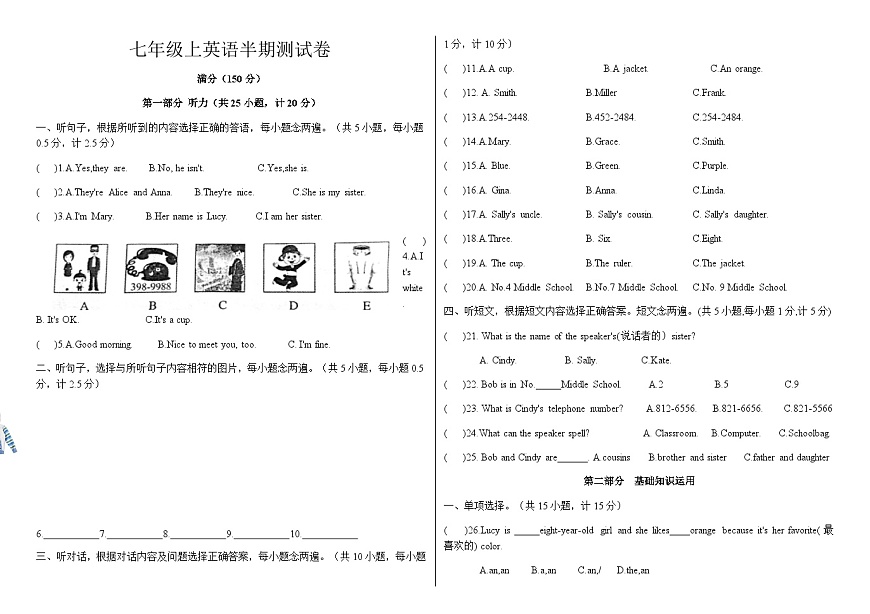 四川省资阳市2025-2026学年七年级上学期11月期中英语试题（无答案）第1页