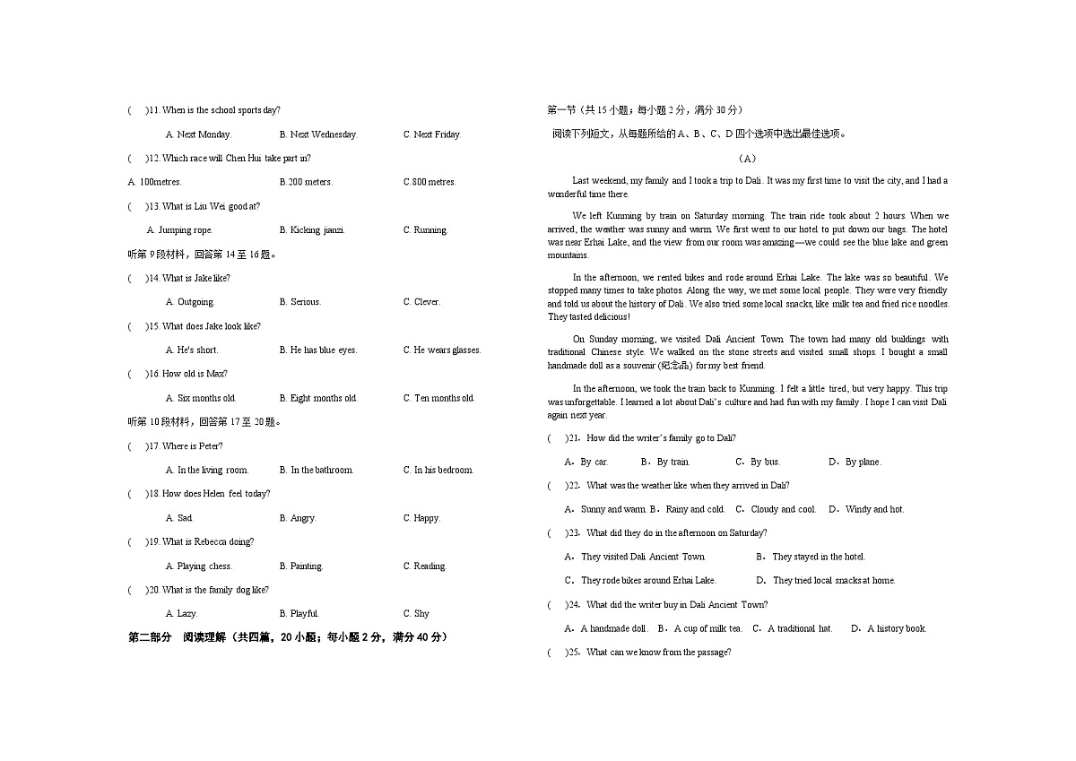 四川省资阳市2025-2026学年八年级上学期11月期中英语试题（无答案）第2页