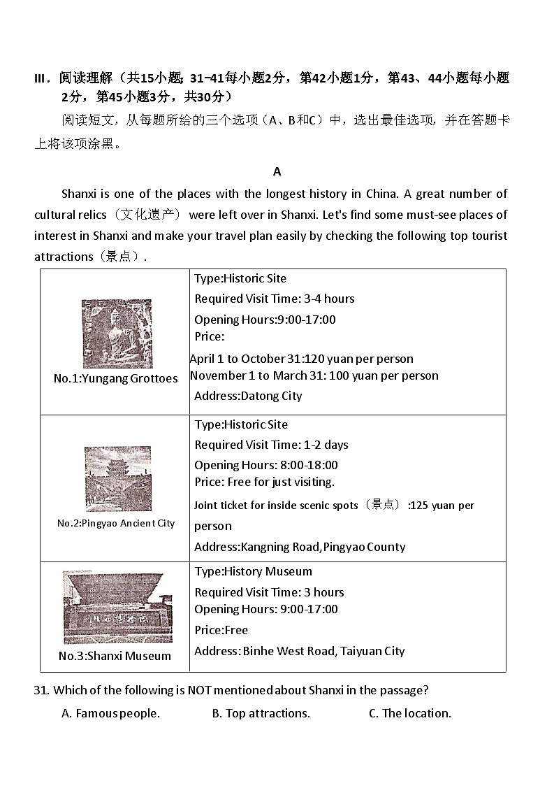 内蒙古呼和浩特市玉泉区2025-2026学年九年级上学期期中考试英语试卷（含答案）第3页