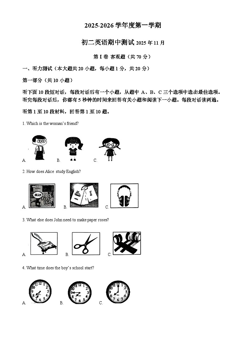 江苏省无锡市锡山高级中学实验学校2025-2026学年八年级上学期期中英语试卷（含答案，无听力音频及原文）第1页