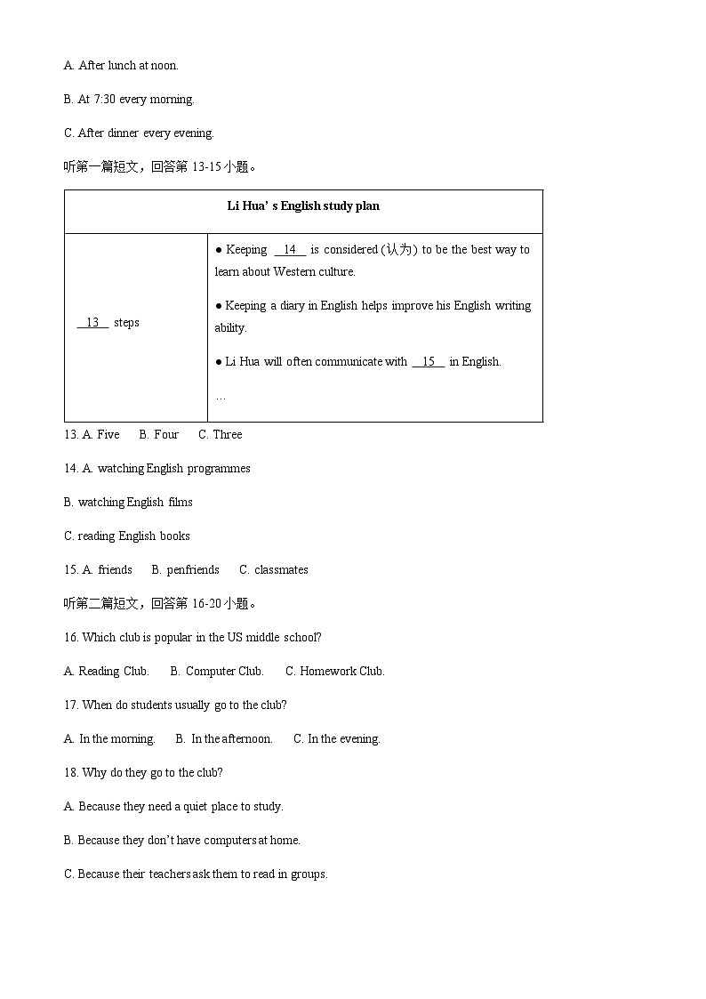 江苏省无锡市锡山高级中学实验学校2025-2026学年八年级上学期期中英语试卷（含答案，无听力音频及原文）第3页