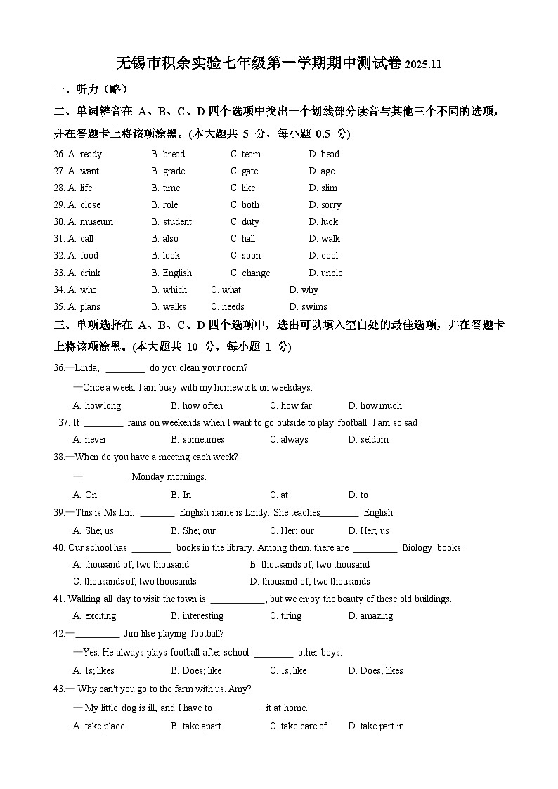 江苏省无锡市积余实验学校2025-2026学年七年级上学期期中英语试卷（含答案）第1页