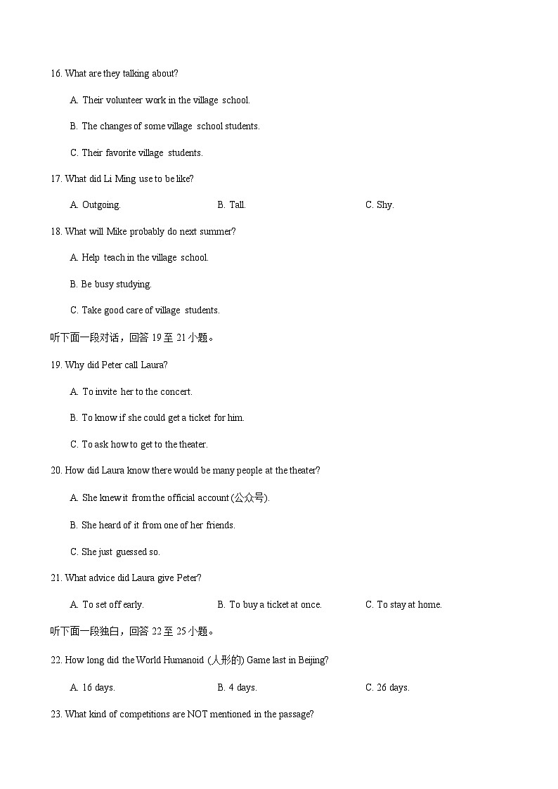 湖北省武汉市汉阳区2026届九年级上学期期中考试英语试卷（无答案）第3页